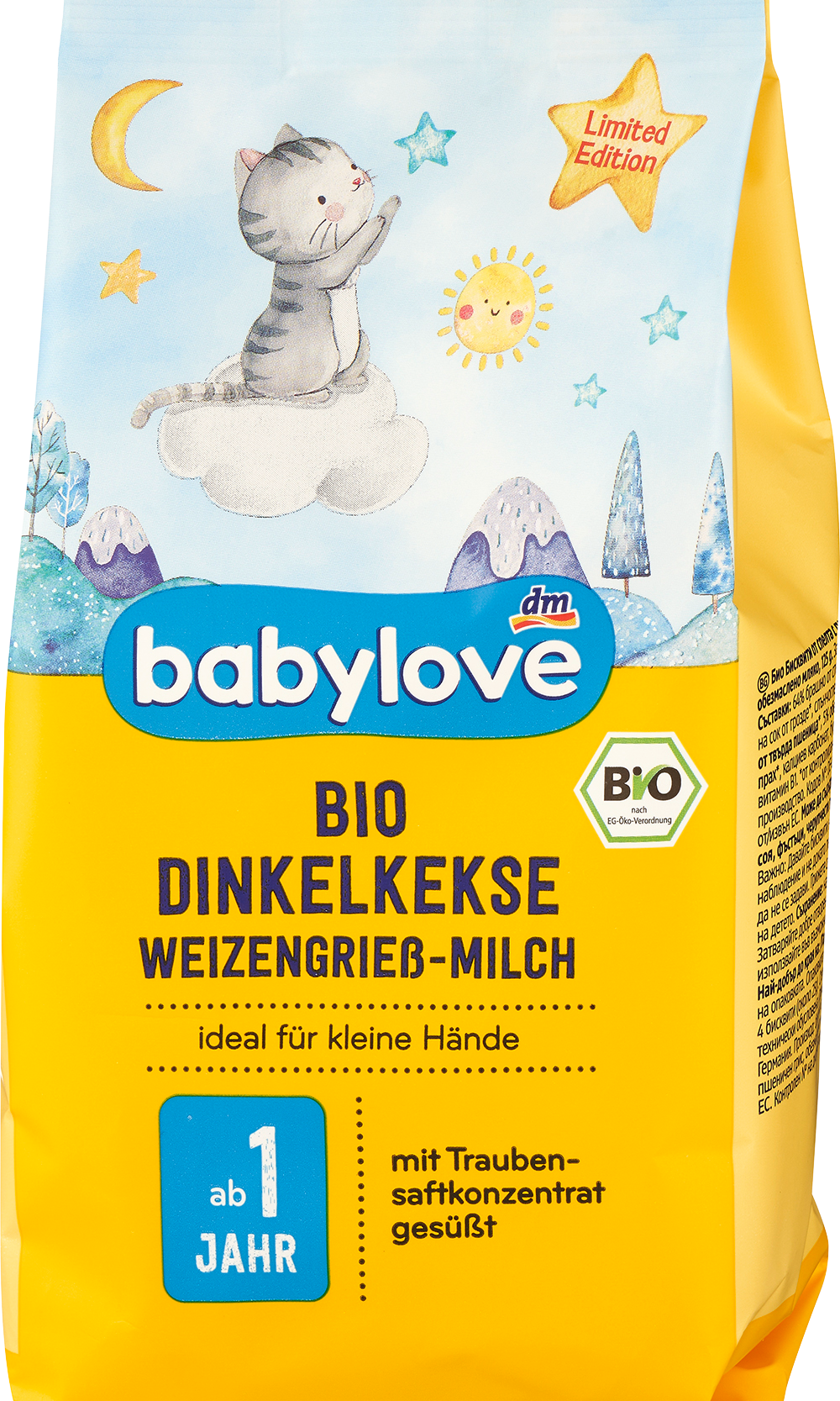 بيبي لوف بسكويت أطفال بسكويت حنطة قمح سميد حليب من 1 سنة, 125 جرام